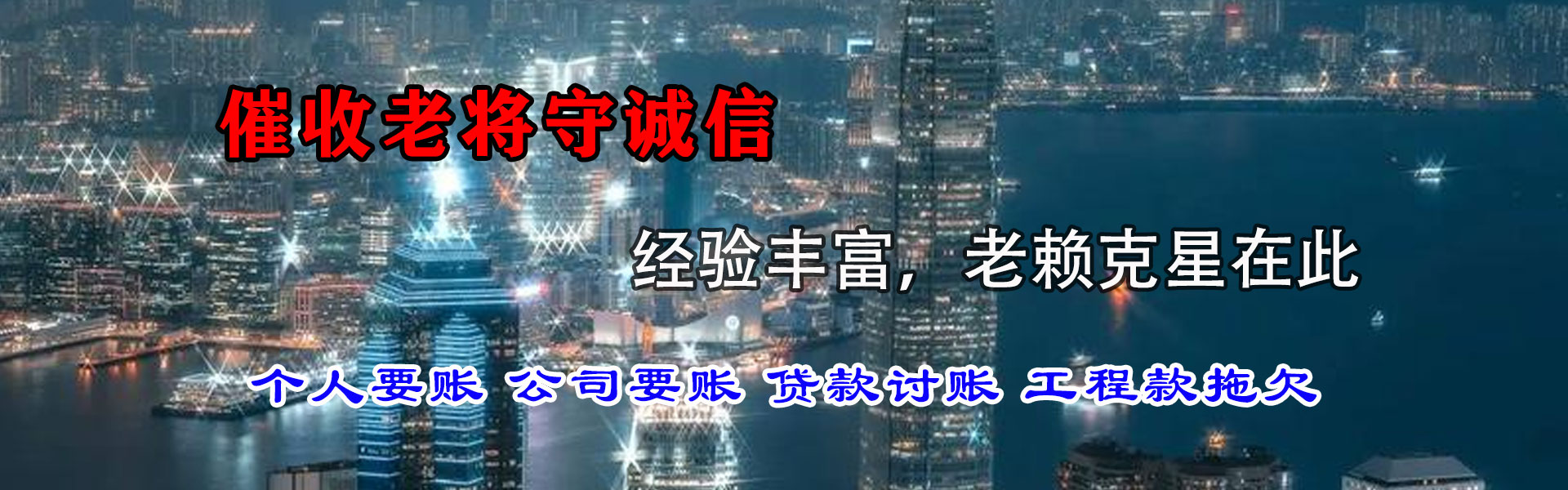 沈河收账公司